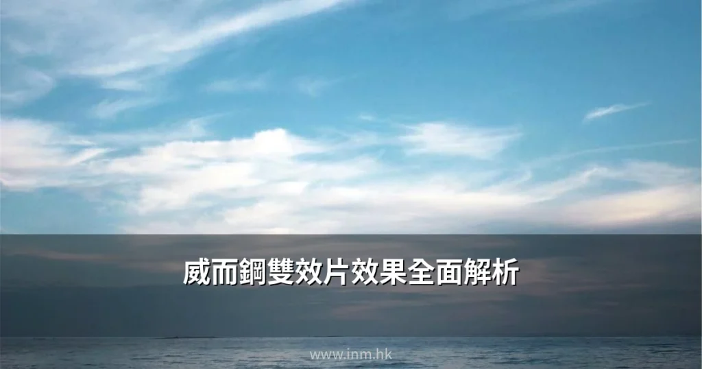 inm hk cover